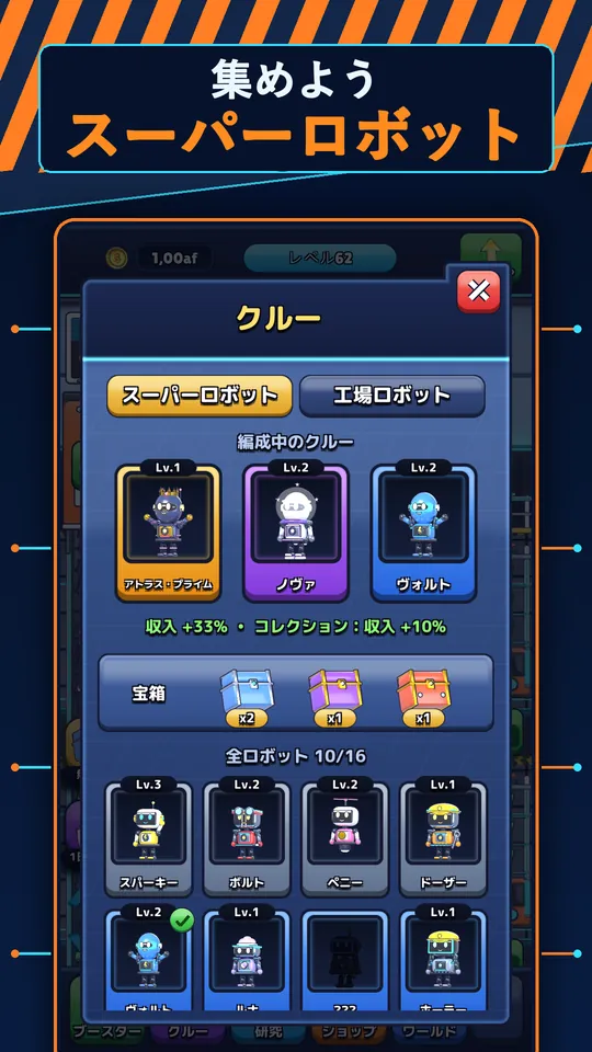 AI工場放置ゲーム:ロボットタイクーン - 集めよう スーパーロボット