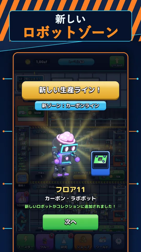 AI工場放置ゲーム:ロボットタイクーン - 新しい ロボットゾーン