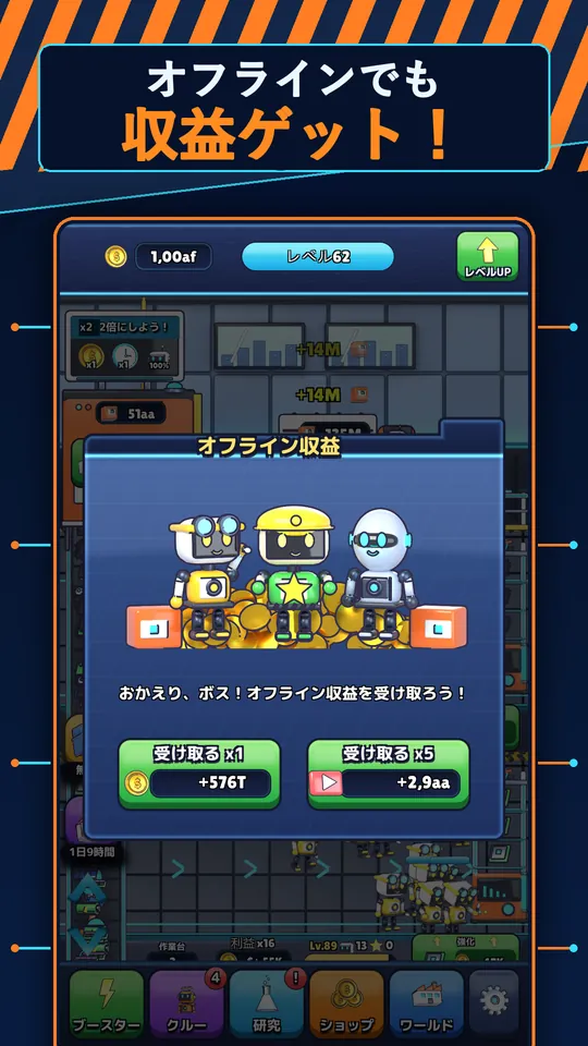 AI工場放置ゲーム:ロボットタイクーン - オフラインでも 収益ゲット!
