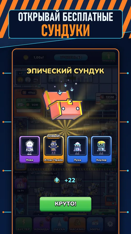 Idle AI Завод: Тайкун Роботов - ОТКРЫВАЙ БЕСПЛАТНЫЕ СУНДУКИ