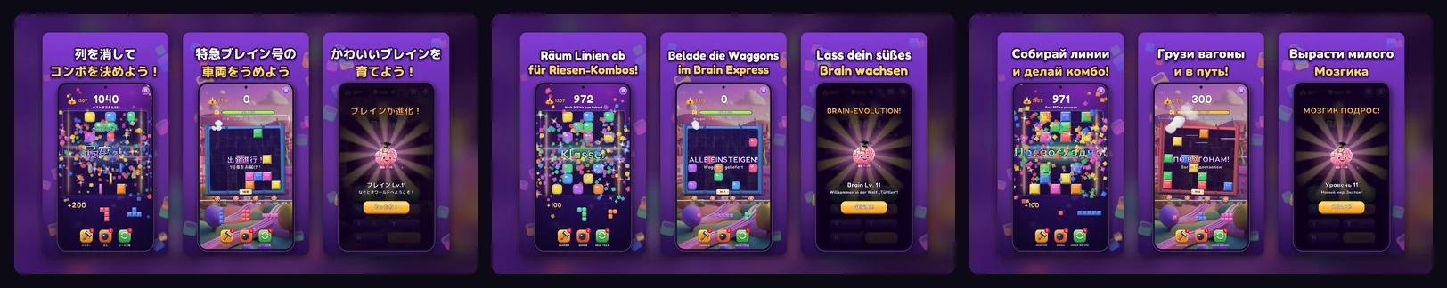 Block Brain's store art in Japanese, German and Russian.