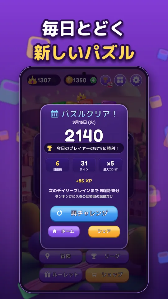 Block Brain: ブロックパズルゲーム - 毎日とどく 新しいパズル
