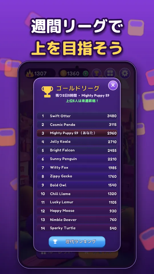 Block Brain: ブロックパズルゲーム - 週間リーグで 上を目指そう