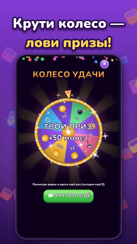 Block Brain: Блок Пазл Игра - Крути колесо - лови призы!