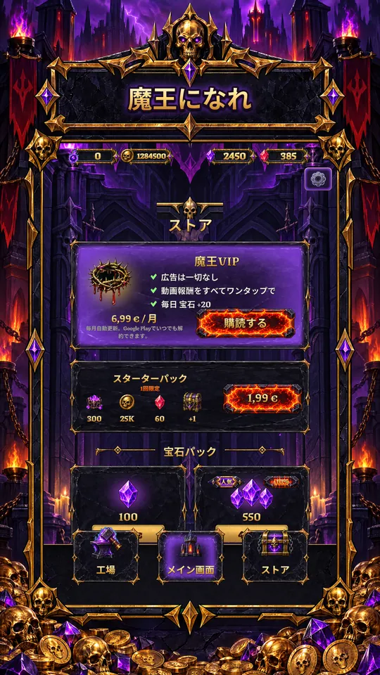 ダークタワー：放置ヴィラン防衛 - 魔王になれ