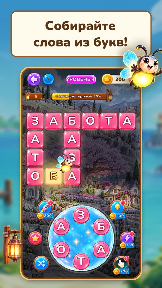 Lantern Isles: Игра в слова - Собирайте слова из букв!