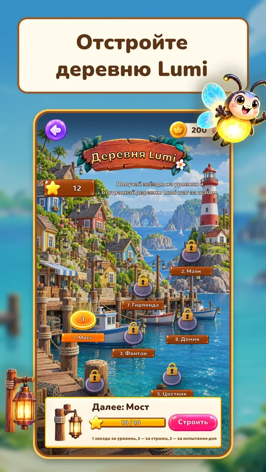 Lantern Isles: Игра в слова - Отстройте деревню Lumi