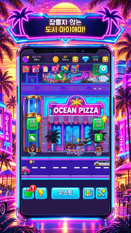 Idle Restaurant: Miami - 잠들지 않는 도시 마이애미!
