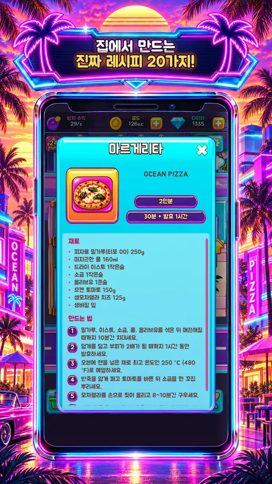 Idle Restaurant: Miami - 집에서 만드는 진짜 레시피 20가지!