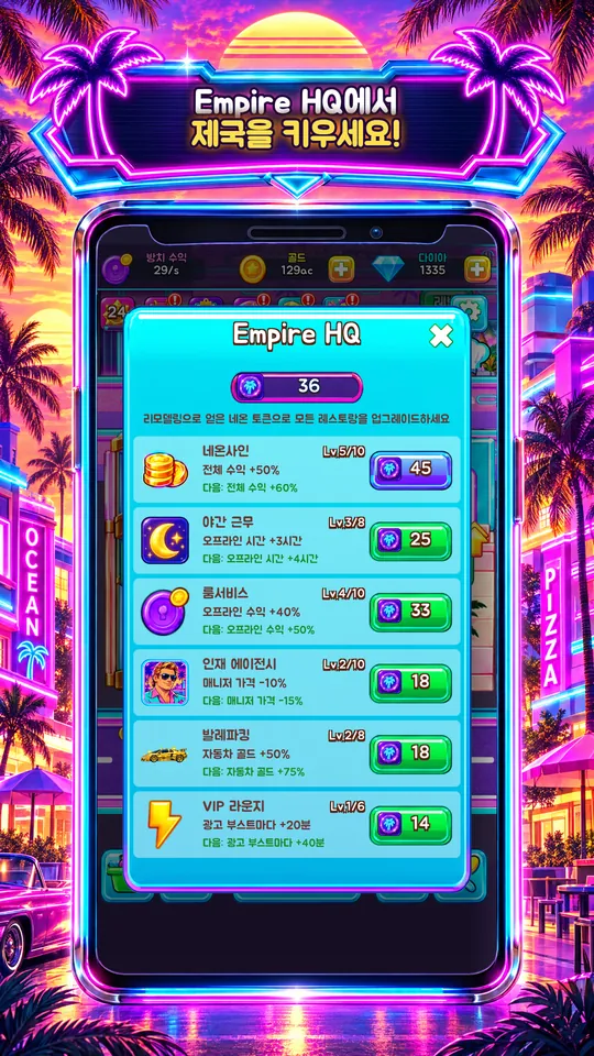 Idle Restaurant: Miami - Empire HQ에서 제국을 키우세요!
