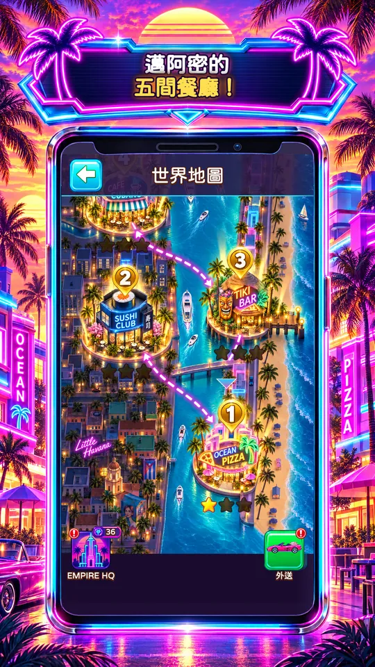 Idle Restaurant: Miami - 邁阿密的 五間餐廳！
