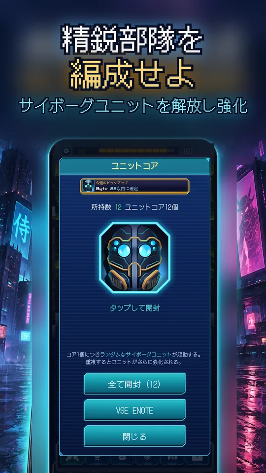 Idle Ronin: Cyber RPG - 精鋭部隊を 編成せよ: サイボーグユニットを解放し強化