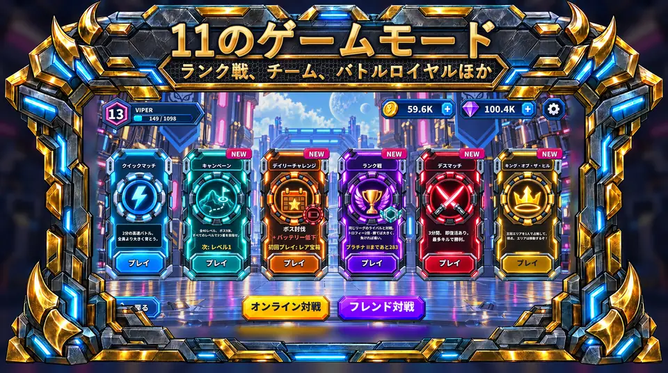 ONI Snakes: 装甲スネーク・バトルアリーナ - 11のゲームモード: ランク戦、チーム、バトルロイヤルほか