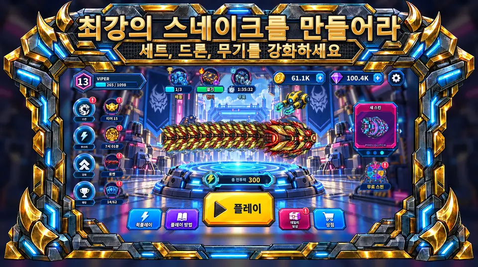 ONI Snakes: 기갑 뱀 배틀 아레나 - 세트, 드론, 무기를 강화하세요