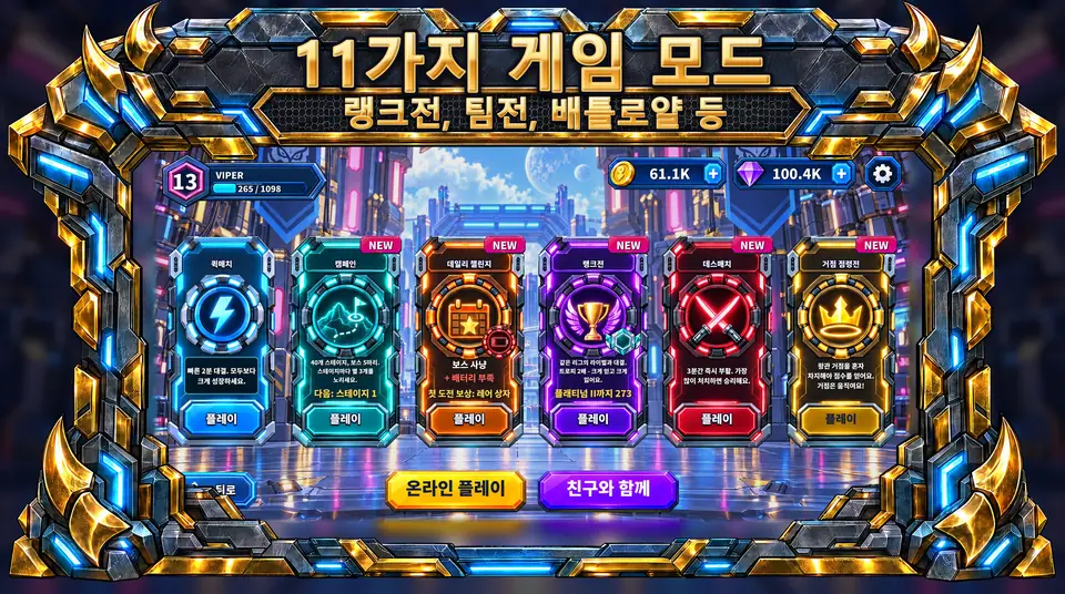 ONI Snakes: 기갑 뱀 배틀 아레나 - 11가지 게임 모드: 랭크전, 팀전, 배틀로얄 등