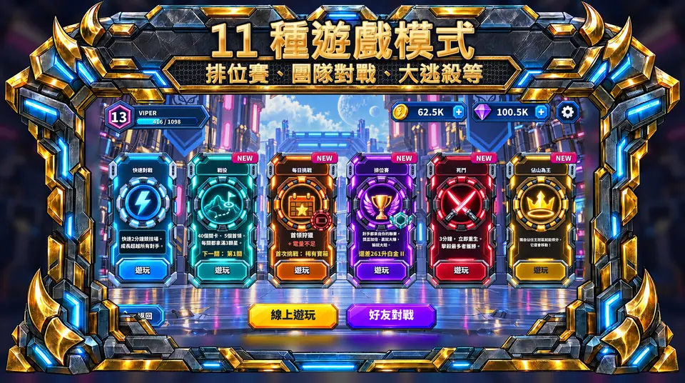 ONI Snakes: 裝甲貪食蛇競技場 - 11 種遊戲模式: 排位賽、團隊對戰、大逃殺等